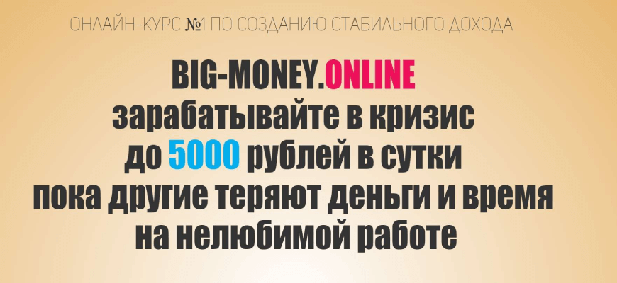 big-money