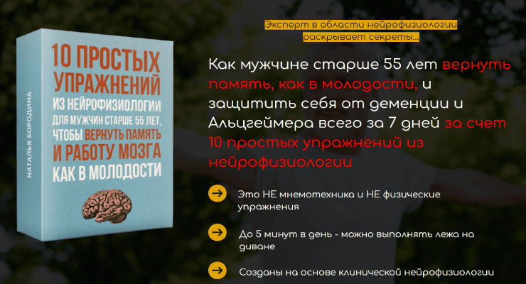Как мужчине старше 55 лет вернуть память 3 kak-vernut-pamyat