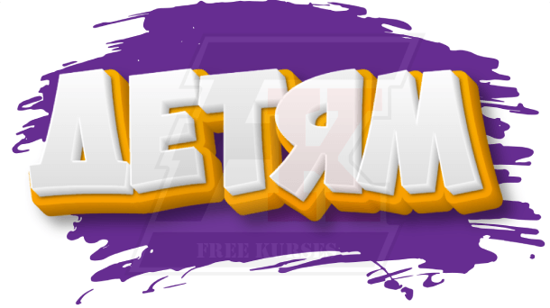 rubrika-detyam