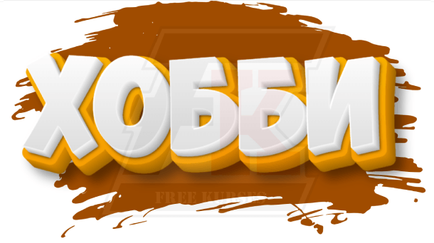 rubrika-hobbi